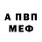 APVP кристаллы ODJ KELES