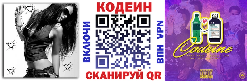 Кодеиновый сироп Lean Purple Drank  сайты даркнета формула  Павлово 