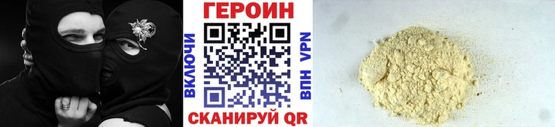 Героин Heroin  дарнет шоп  Павлово 