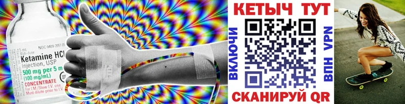 Кетамин ketamine  Павлово 