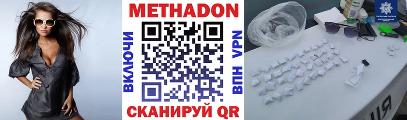 МЕТАДОН кристалл Павлово