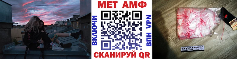 Первитин Methamphetamine  дарнет шоп  Павлово 